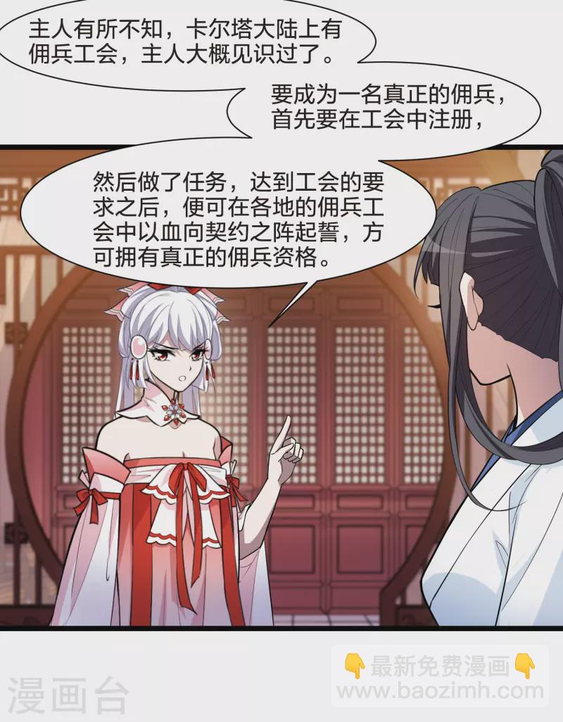 第513话 千里逃亡3(2)-第525话
