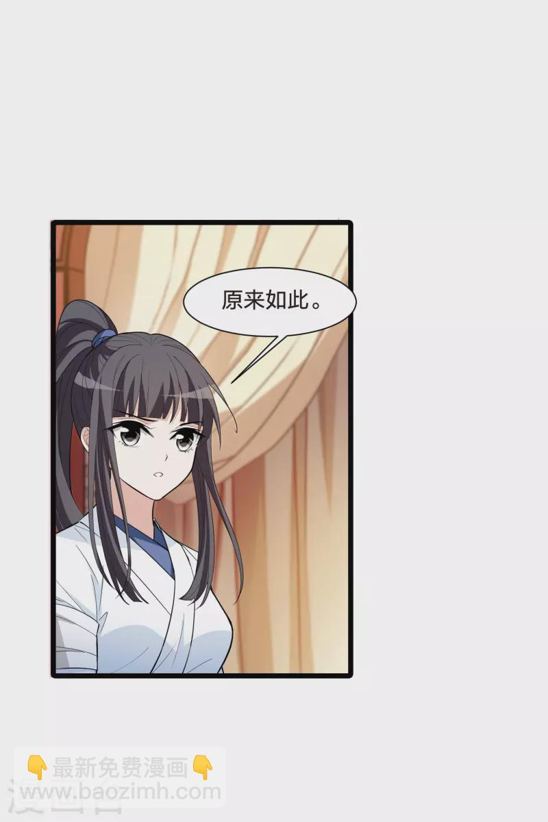 第513话 千里逃亡3(2)-第525话