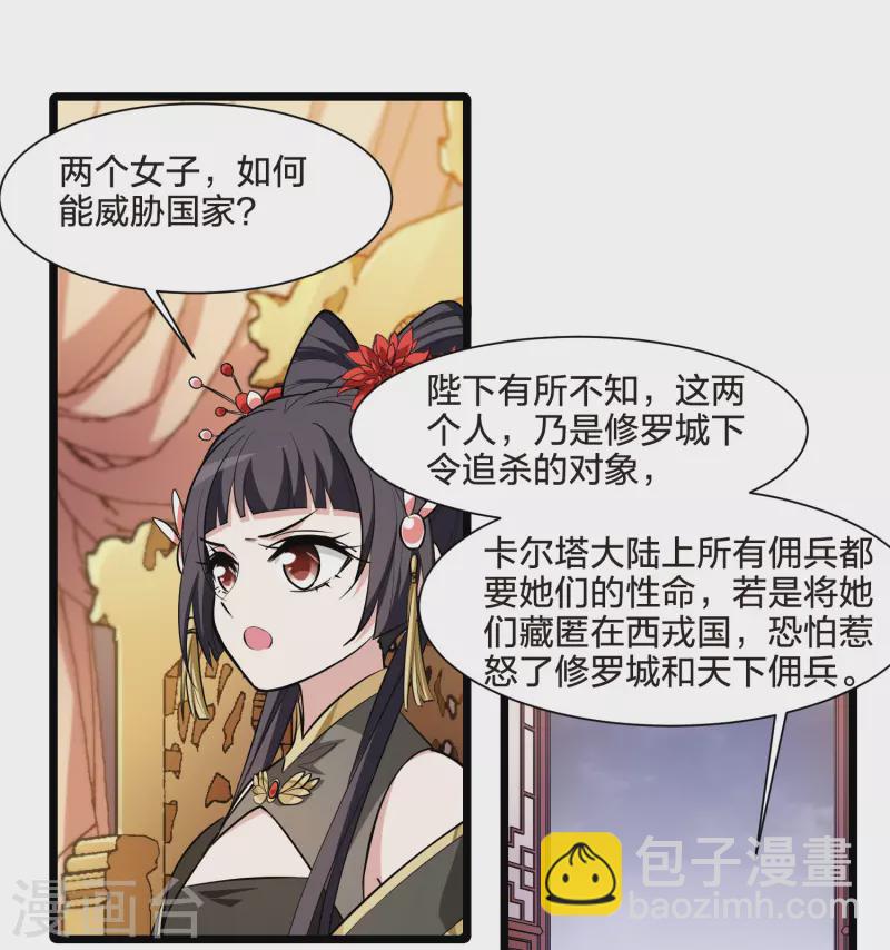 第513话 千里逃亡3(2)-第525话