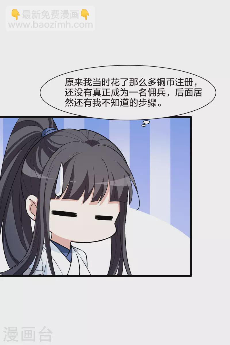 第513话 千里逃亡3(2)-第525话