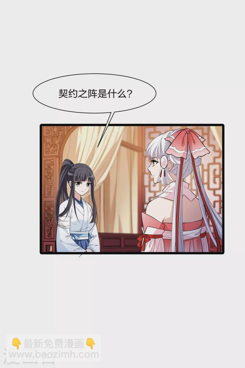 第513话 千里逃亡3(2)-第525话