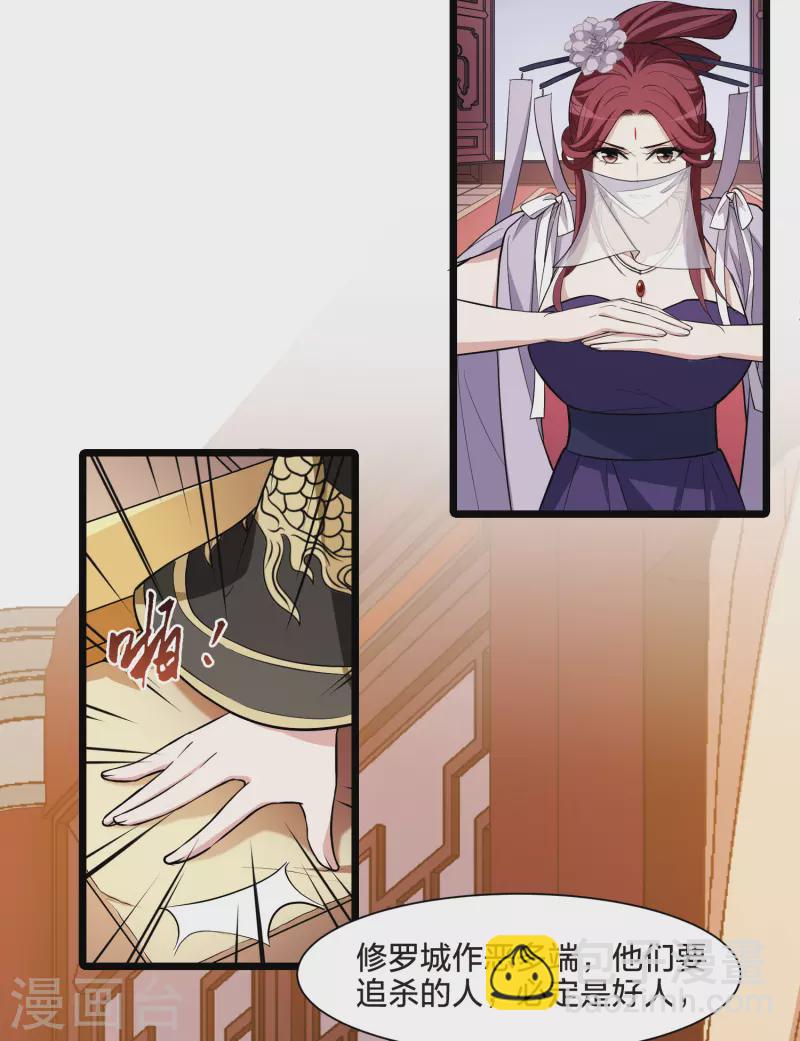 第513话 千里逃亡3(2)-第525话