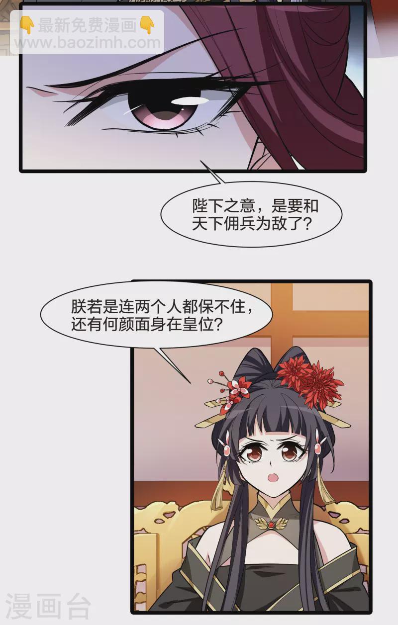 第513话 千里逃亡3(2)-第525话