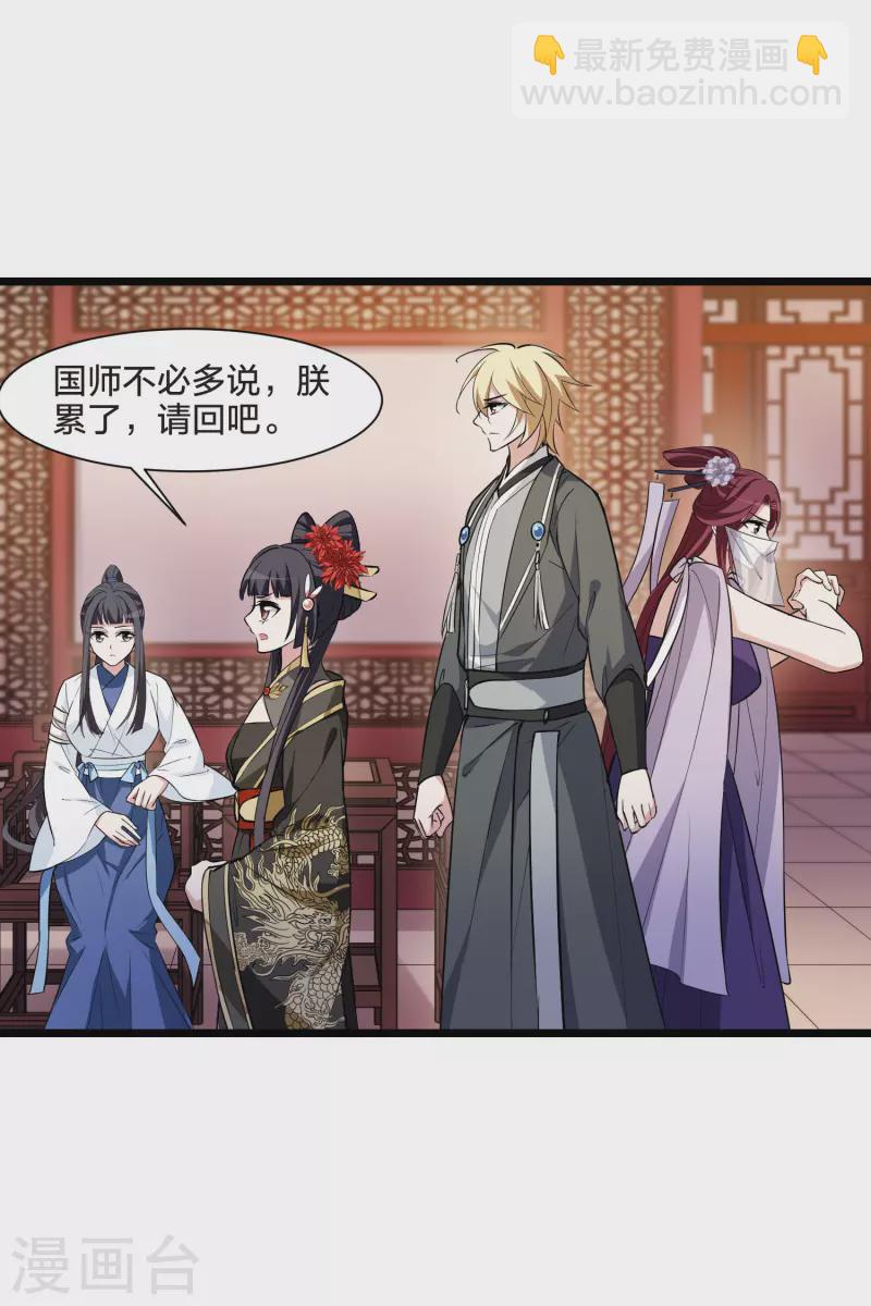 第513话 千里逃亡3(2)-第525话
