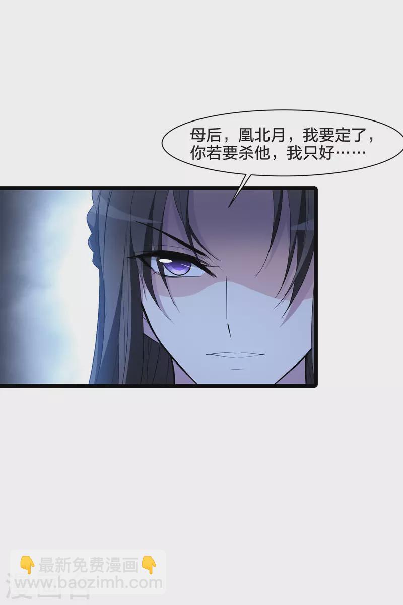 第515话 风云汇聚1(2)-第527话