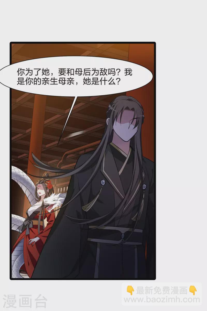 第515话 风云汇聚1(2)-第527话