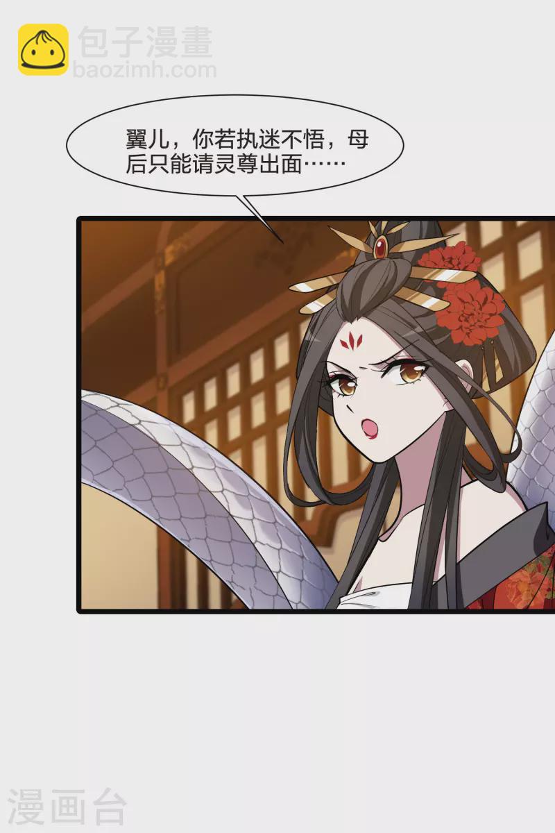 第515话 风云汇聚1(2)-第527话