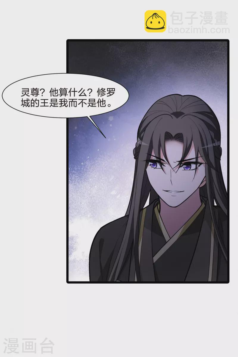 第515话 风云汇聚1(2)-第527话