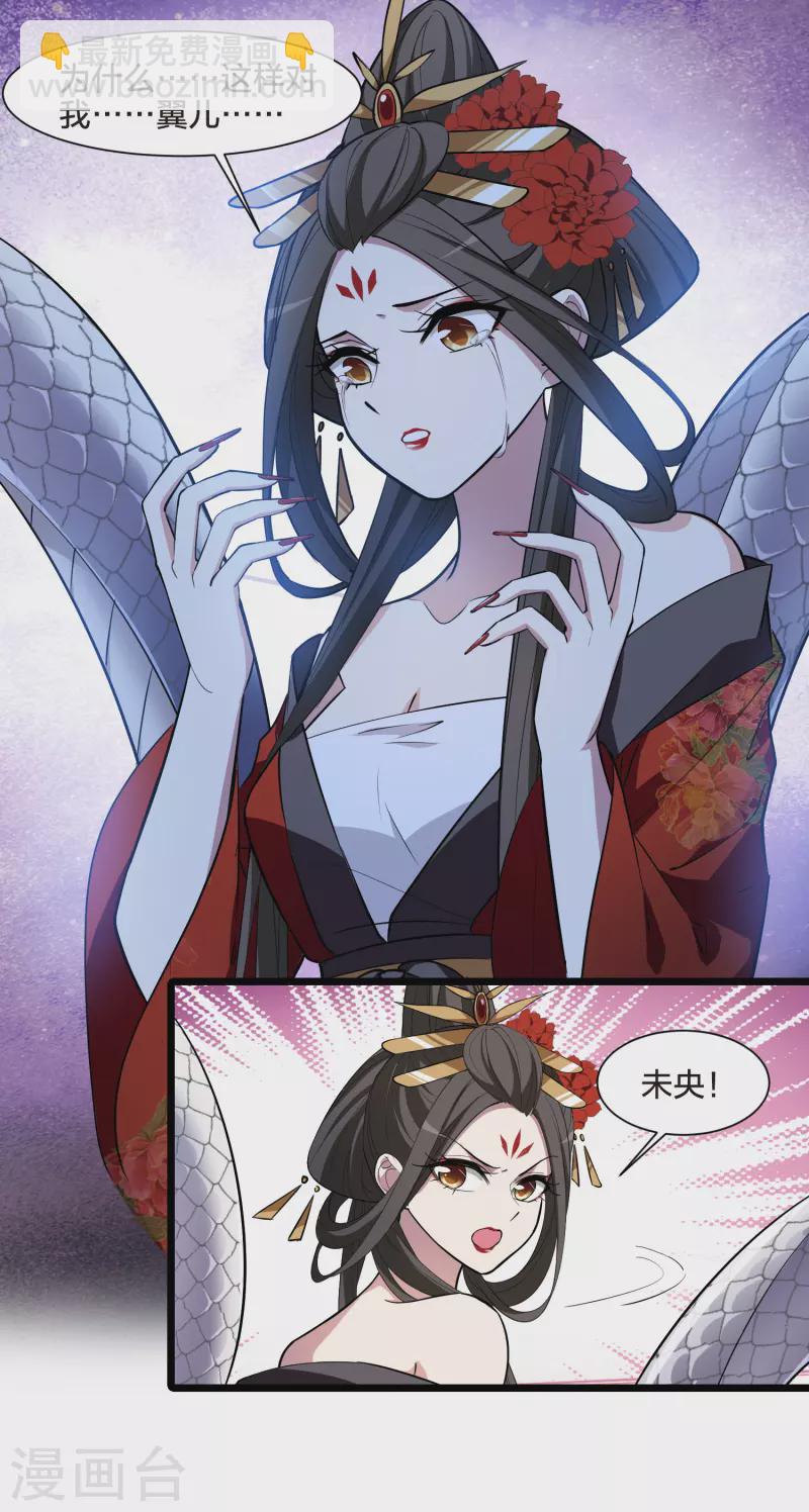 第515话 风云汇聚1(2)-第527话