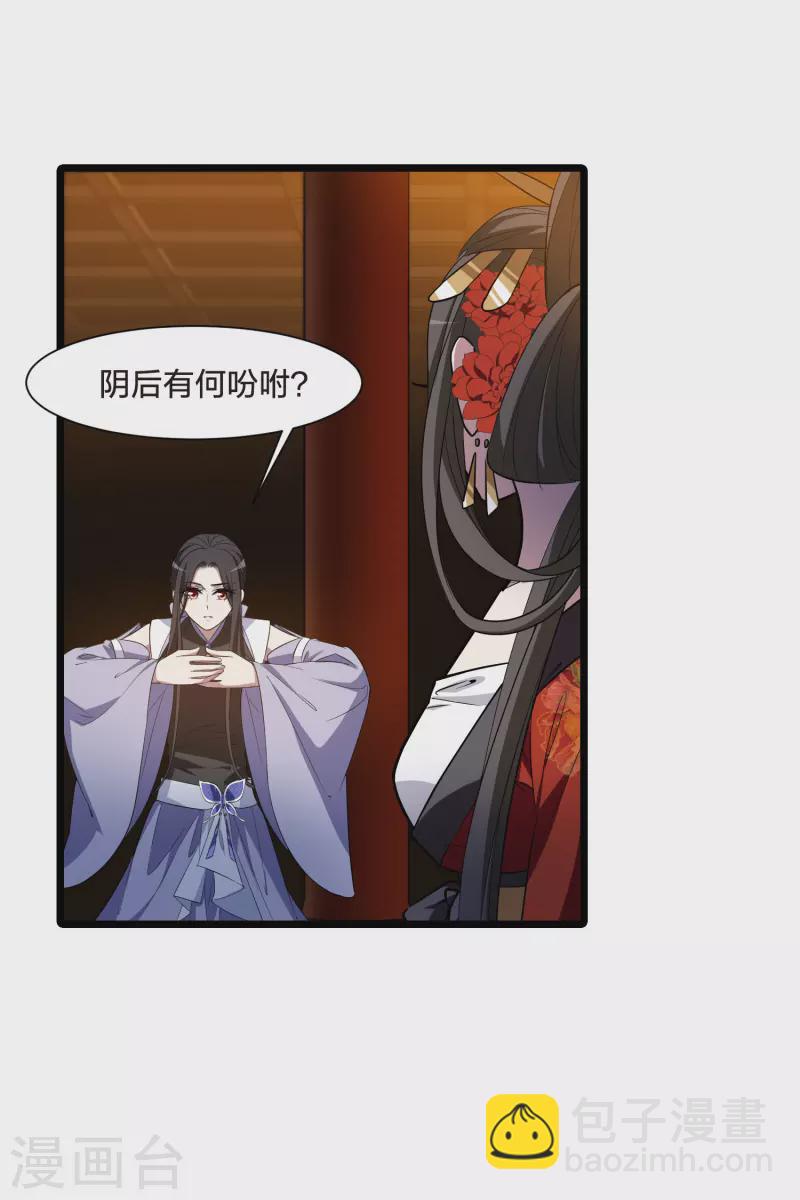 第515话 风云汇聚1(2)-第527话