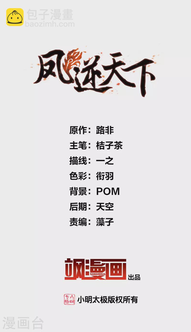 第515话 风云汇聚1(2)-第527话