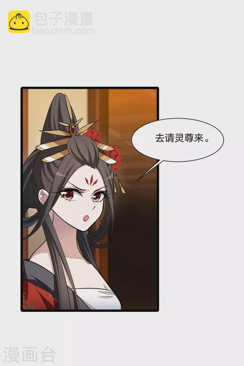 第515话 风云汇聚1(2)-第527话