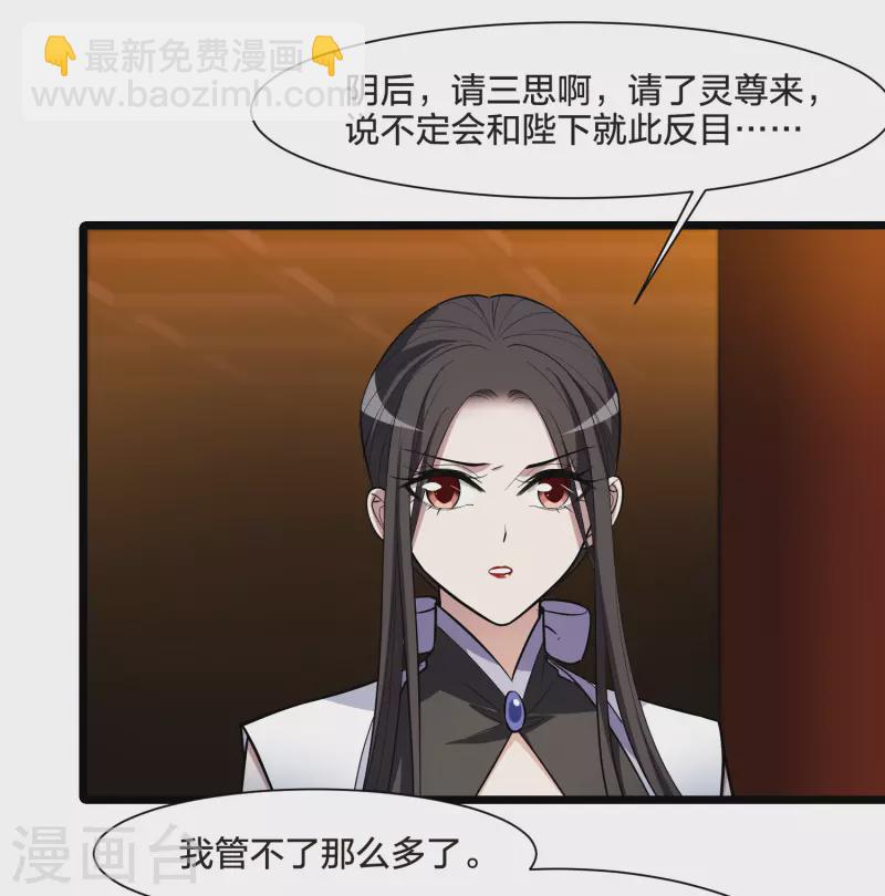 第515话 风云汇聚1(2)-第527话