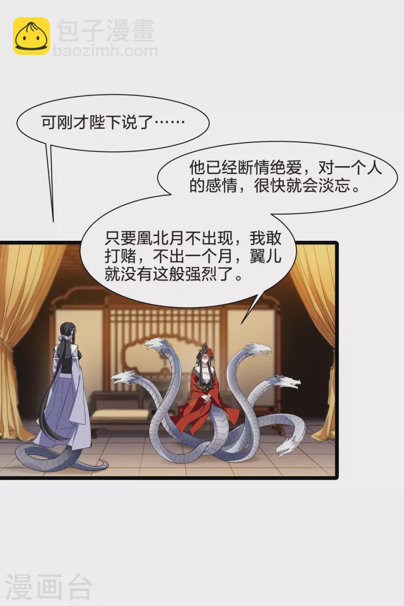第515话 风云汇聚1(2)-第527话