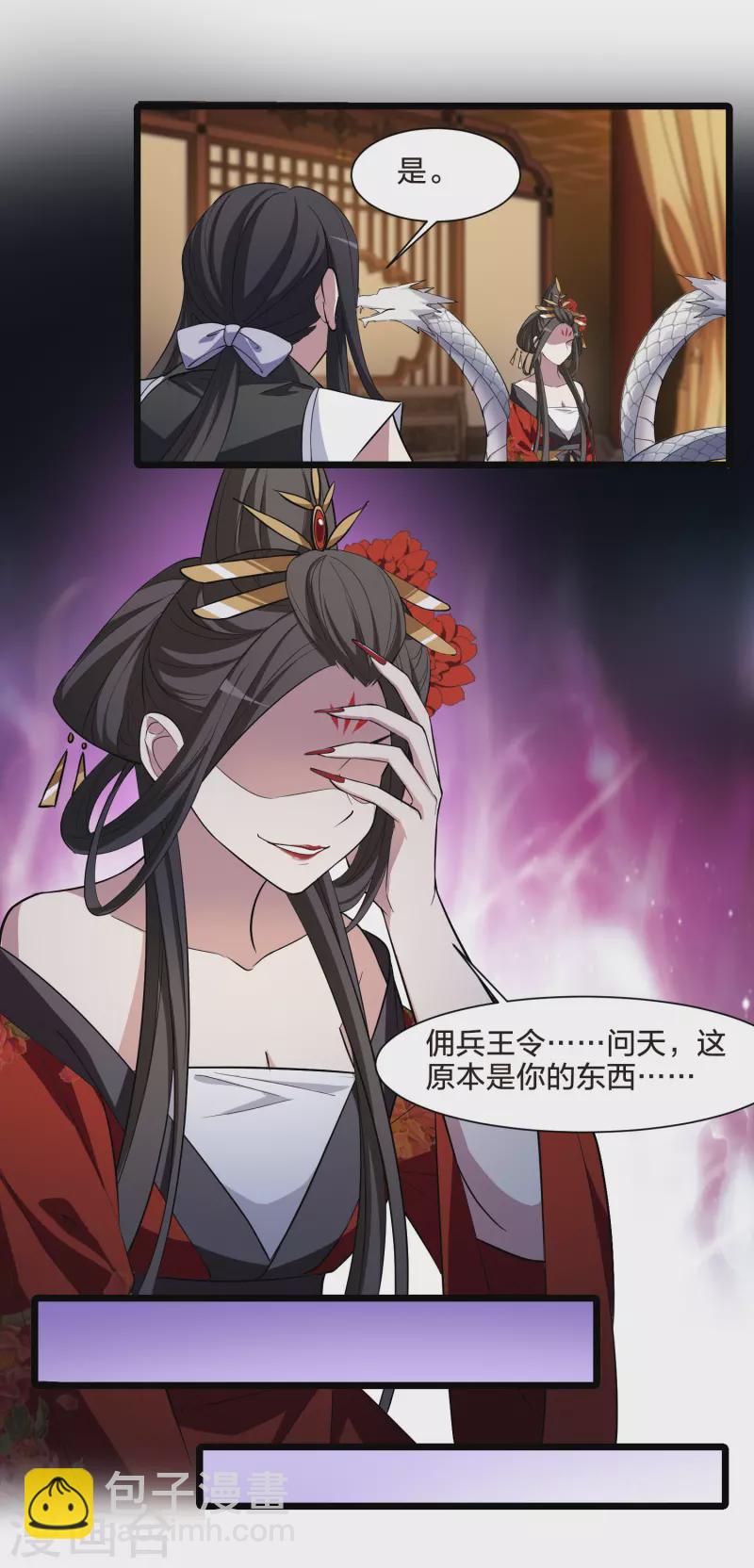 第515话 风云汇聚1(2)-第527话