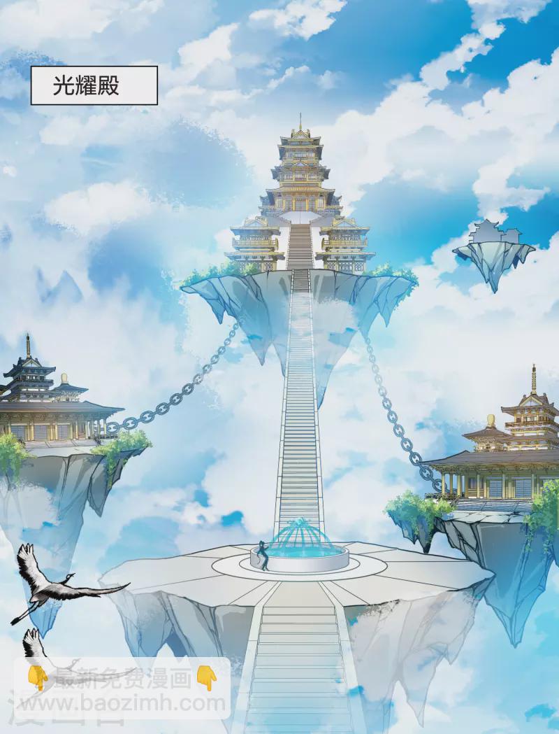 第515话 风云汇聚1(2)-第527话