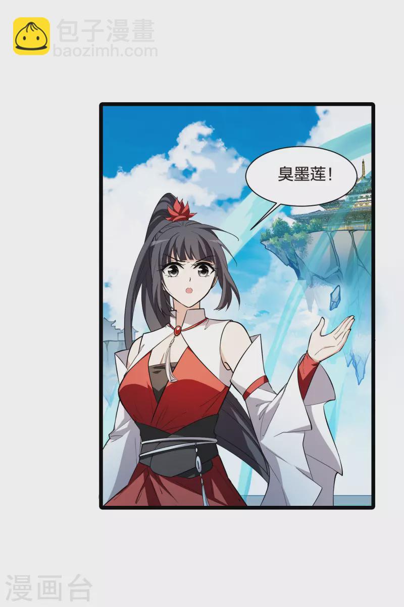第515话 风云汇聚1(2)-第527话
