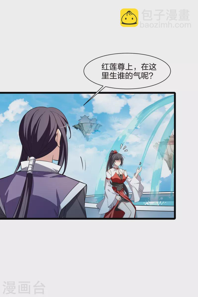 第515话 风云汇聚1(2)-第527话