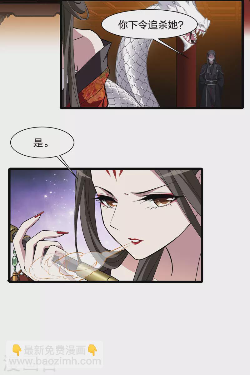 第515话 风云汇聚1(2)-第527话