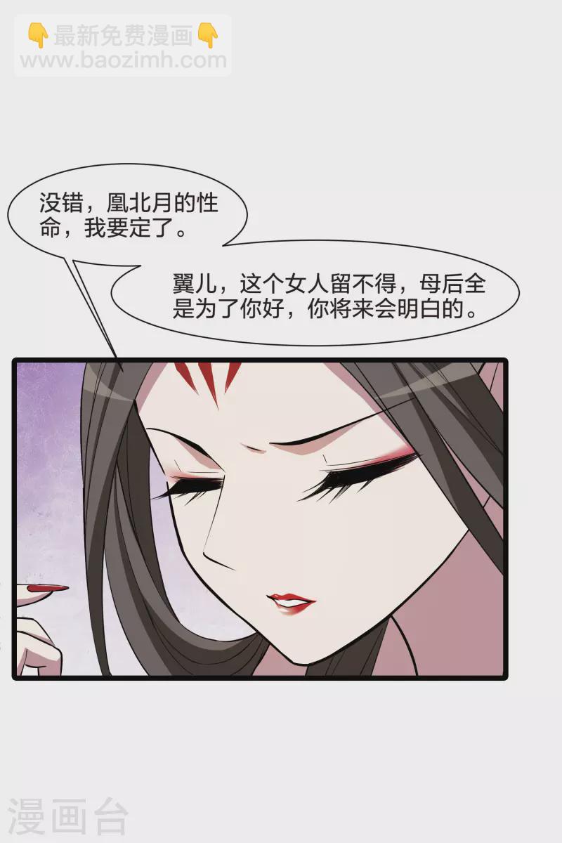 第515话 风云汇聚1(2)-第527话
