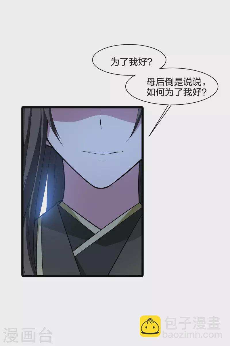 第515话 风云汇聚1(2)-第527话