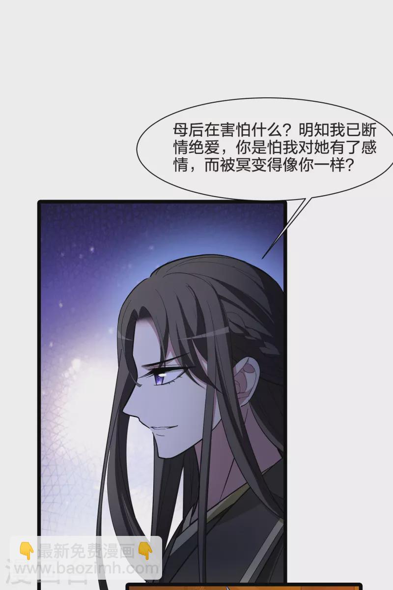 第515话 风云汇聚1(2)-第527话