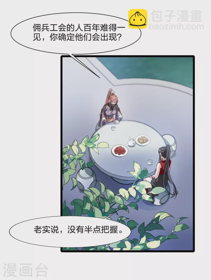 第517话 风云汇聚2(2)-第529话