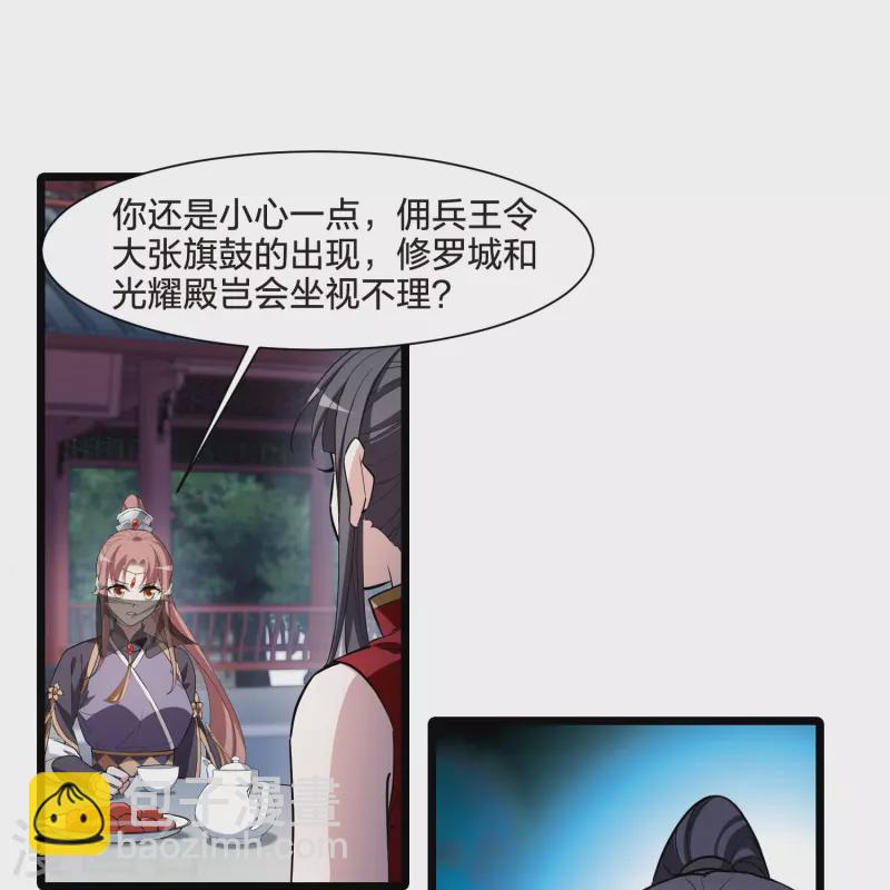 第517话 风云汇聚2(2)-第529话