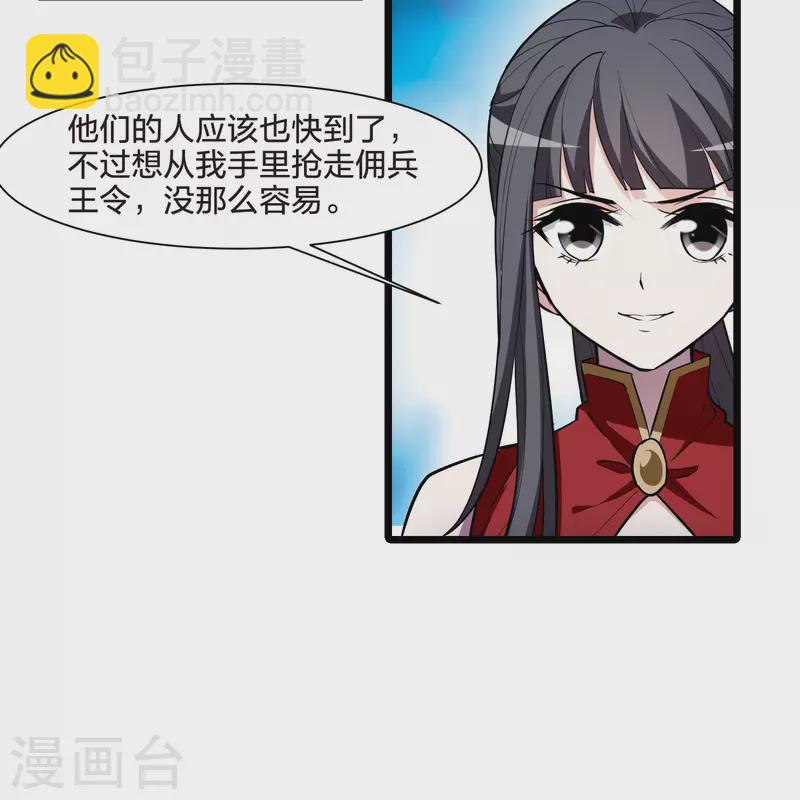 第517话 风云汇聚2(2)-第529话
