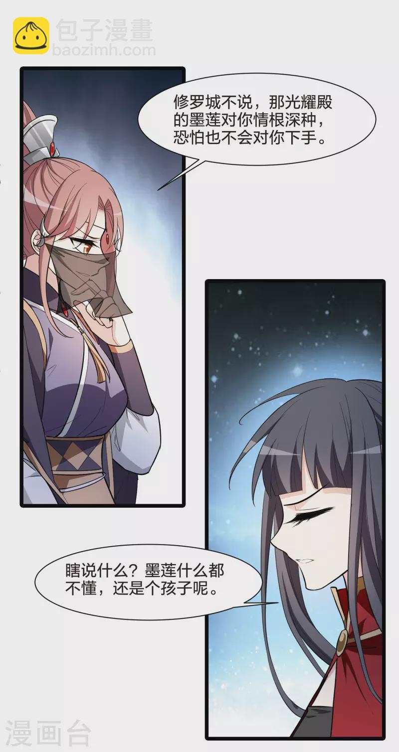 第517话 风云汇聚2(2)-第529话