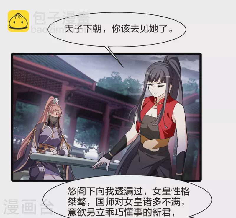 第517话 风云汇聚2(2)-第529话