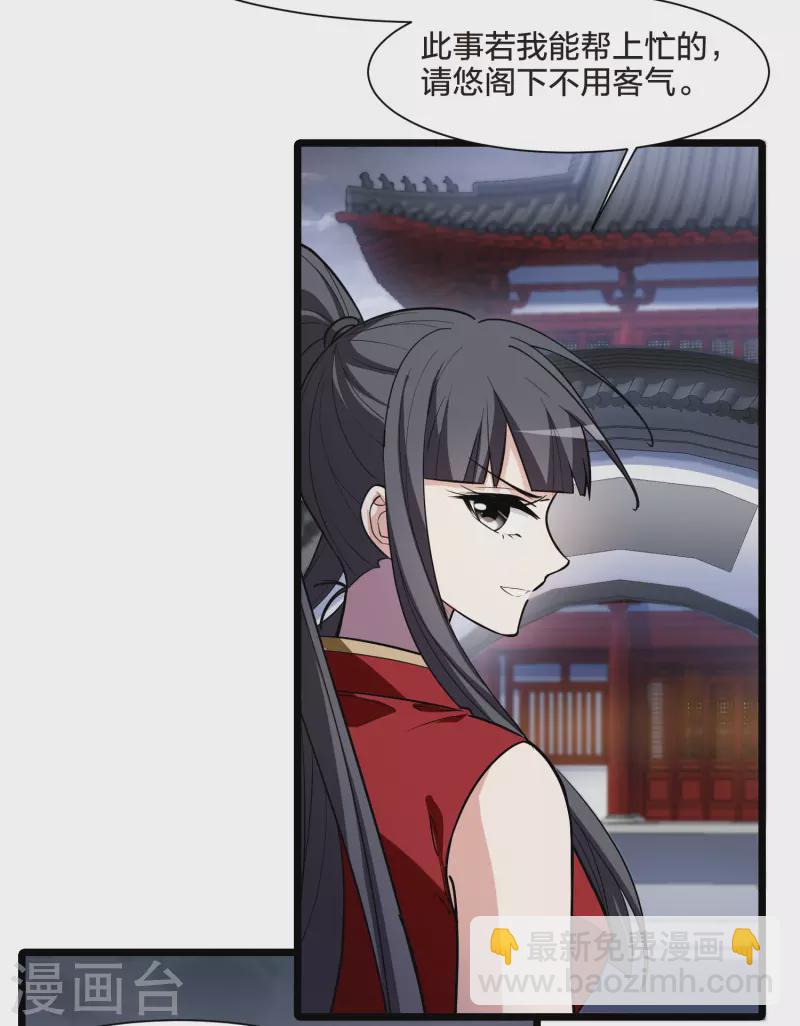 第517话 风云汇聚2(2)-第529话