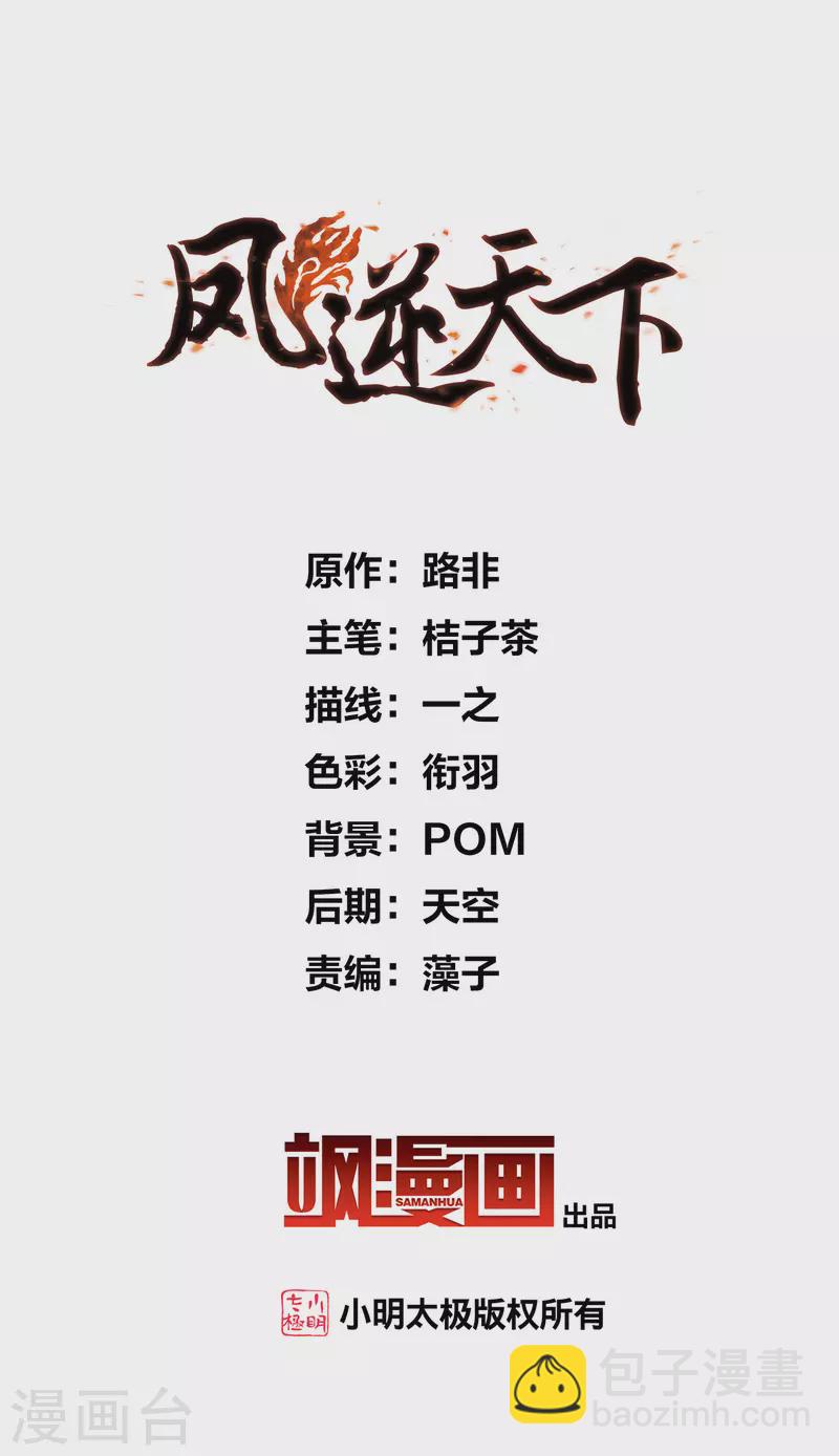 第517话 风云汇聚2(2)-第529话