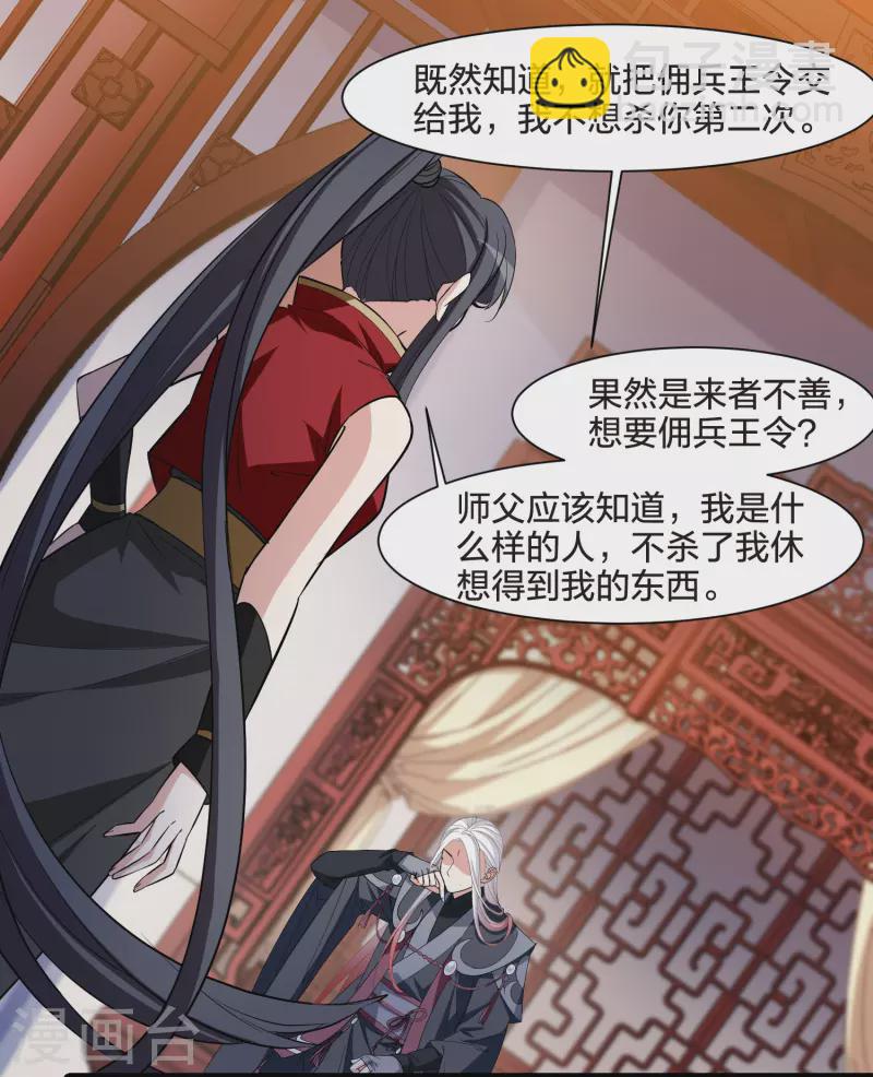 第517话 风云汇聚2(2)-第529话