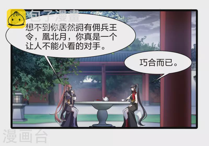 第517话 风云汇聚2(2)-第529话