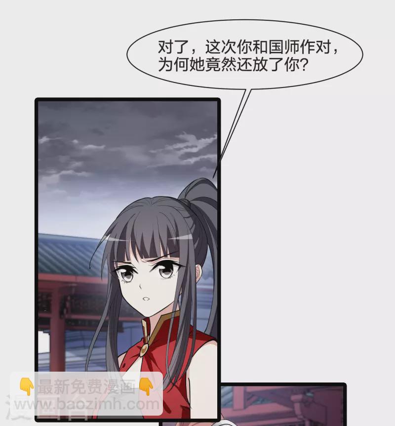 第517话 风云汇聚2(2)-第529话