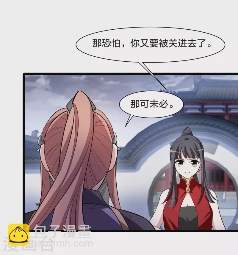 第517话 风云汇聚2(2)-第529话