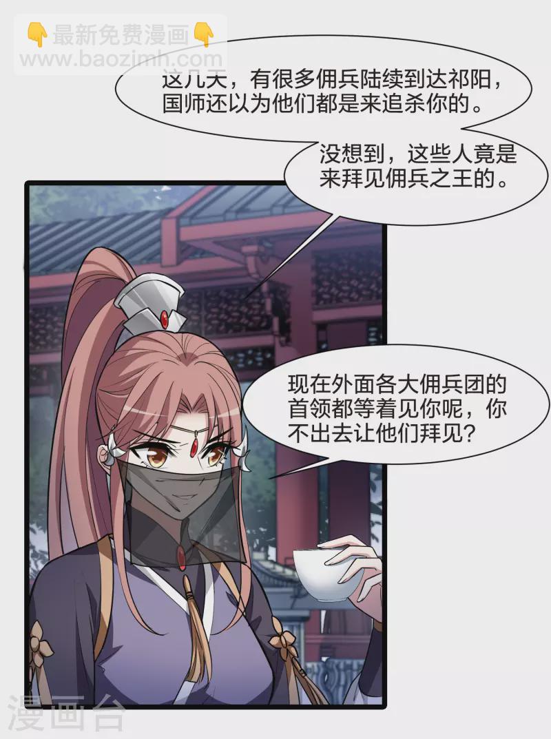 第517话 风云汇聚2(2)-第529话