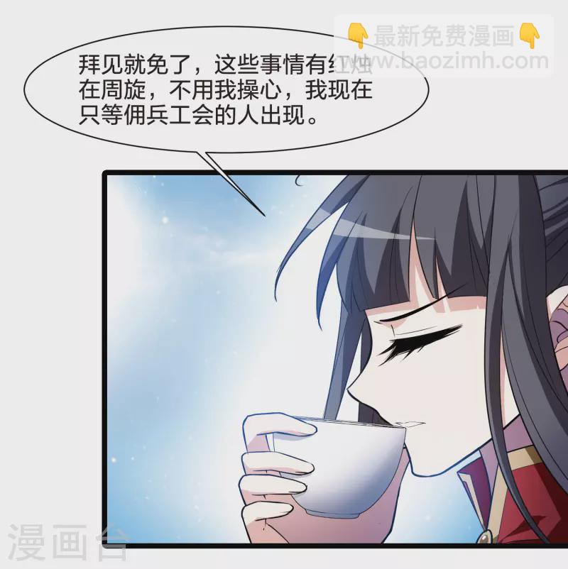 第517话 风云汇聚2(2)-第529话