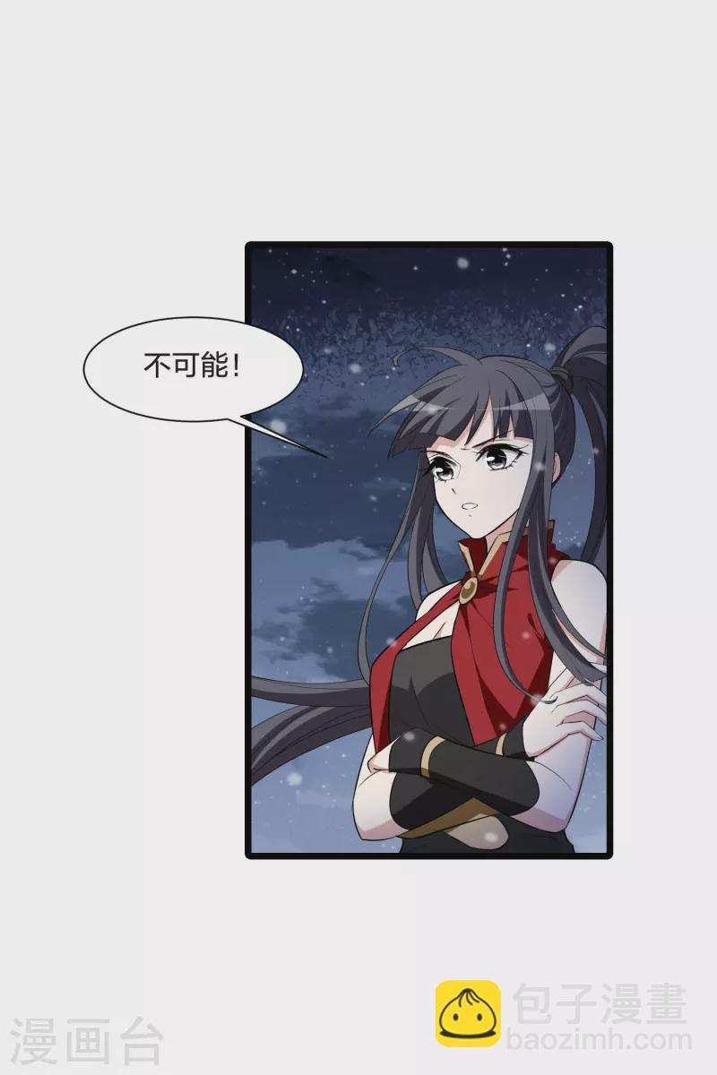 第519话 风云汇聚3(2)-第531话