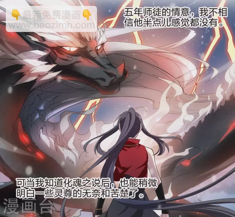第519话 风云汇聚3(2)-第531话