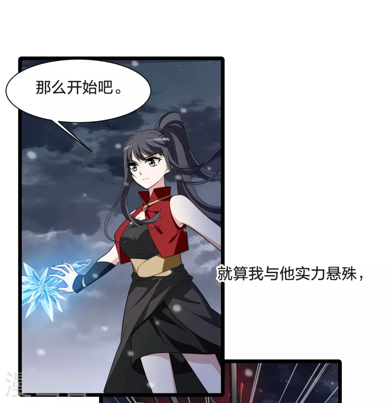 第519话 风云汇聚3(2)-第531话
