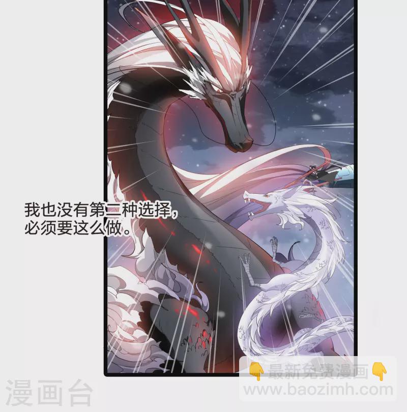 第519话 风云汇聚3(2)-第531话