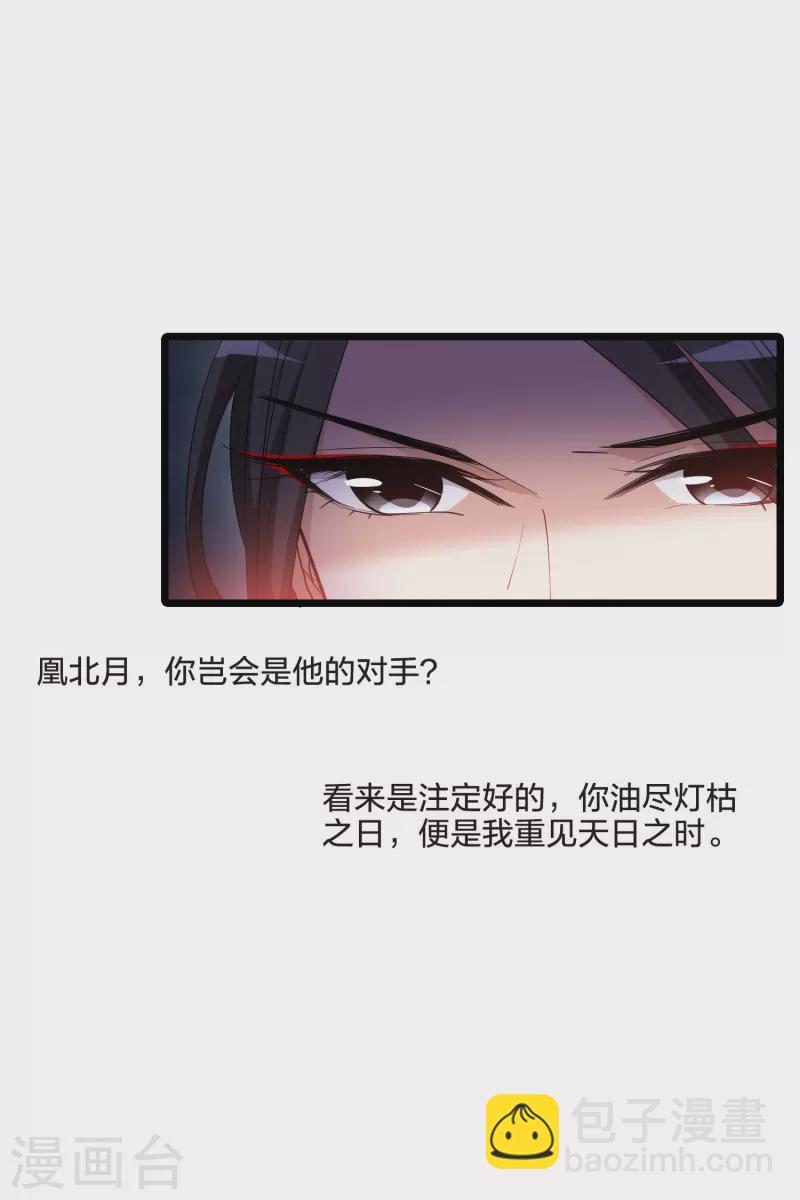 第519话 风云汇聚3(2)-第531话