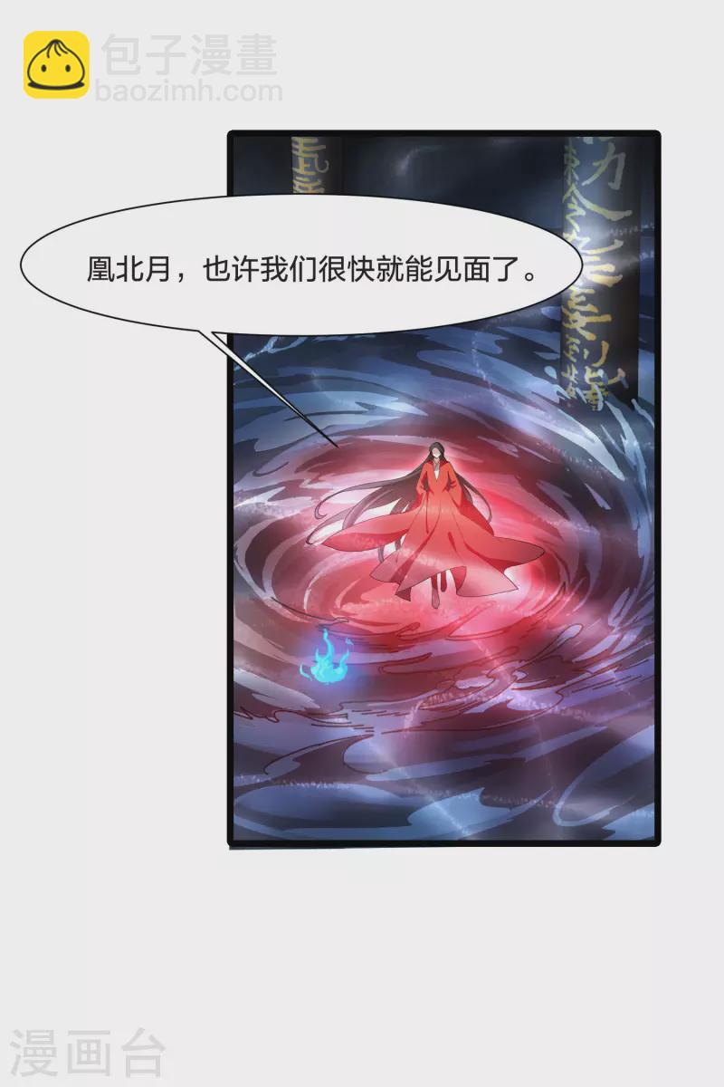 第519话 风云汇聚3(2)-第531话