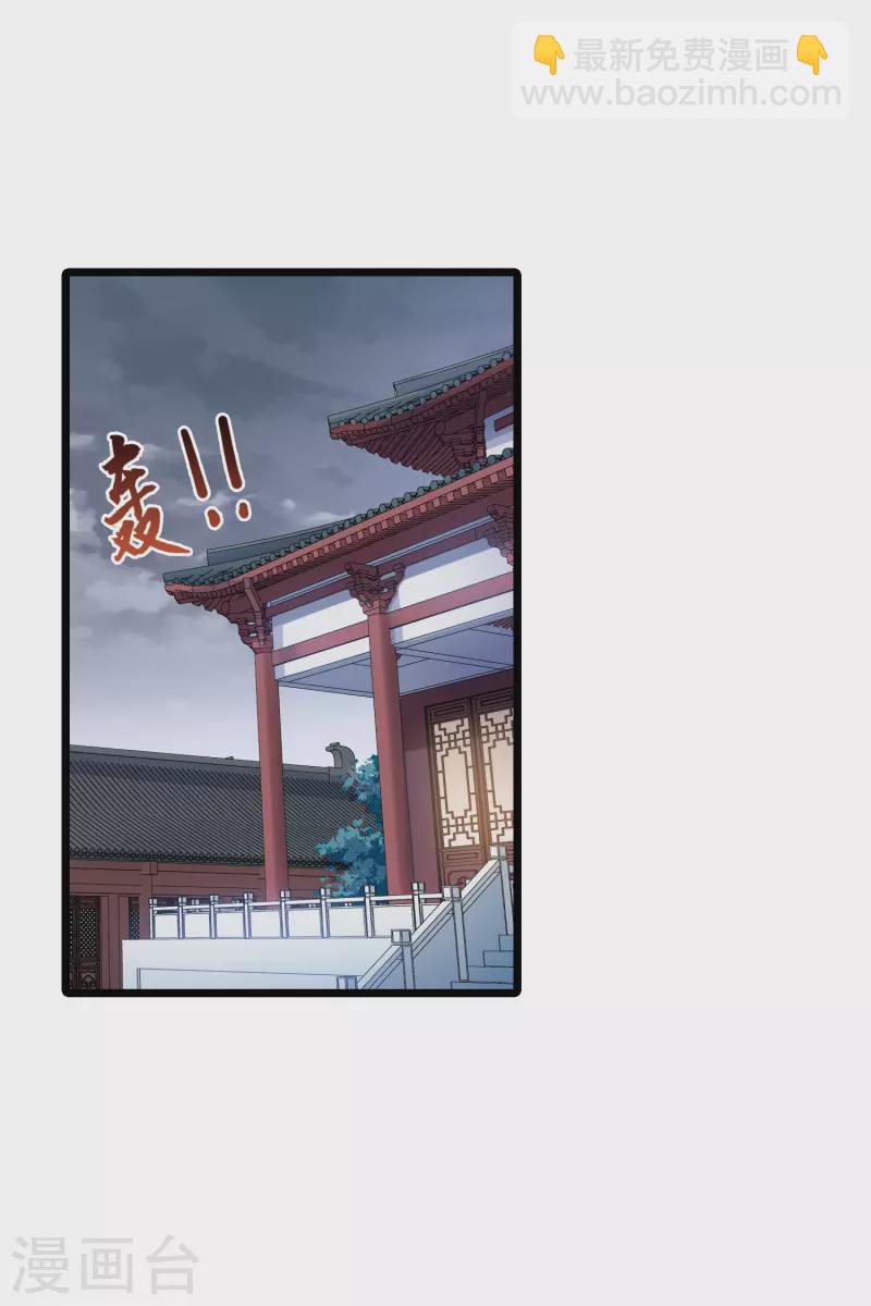 第519话 风云汇聚3(2)-第531话