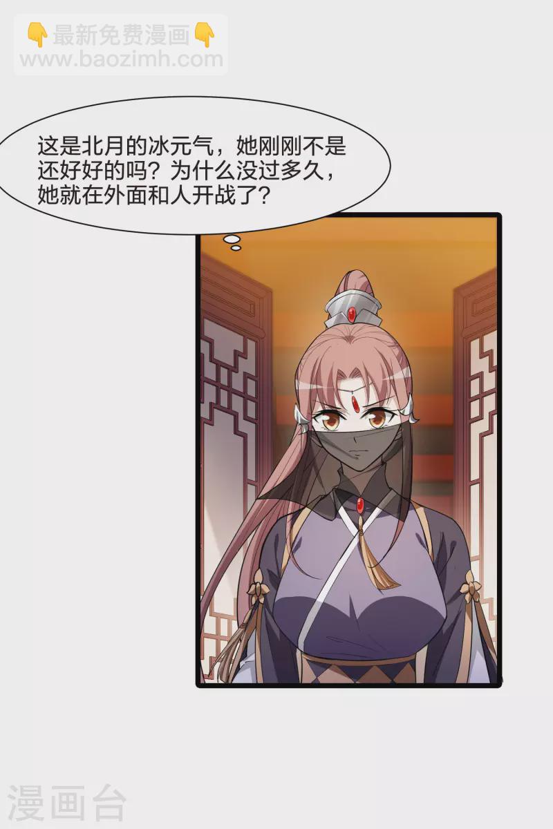 第519话 风云汇聚3(2)-第531话