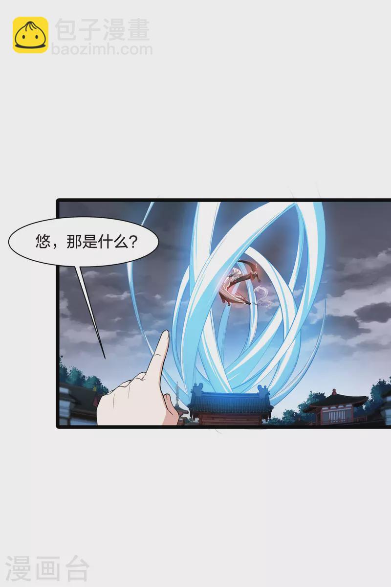 第519话 风云汇聚3(2)-第531话