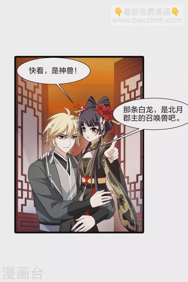 第519话 风云汇聚3(2)-第531话