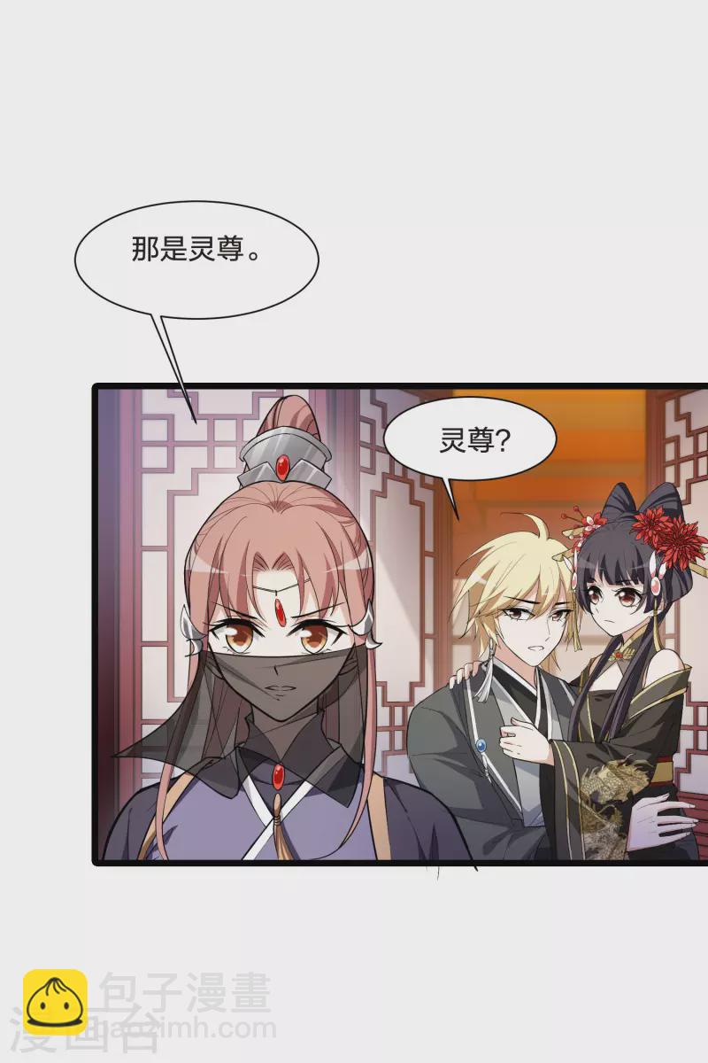 第519话 风云汇聚3(2)-第531话